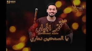 We did not find results for: ØªØ­Ù…ÙŠÙ„ Ø§ØºØ§Ù†ÙŠ Ù…Ù†ØªØµØ± Ù‡Ù„Ø§Ù„ÙŠØ© Ù…Ù† Ø´Ø§Øª Ø§Ù„Ù†Ø¬ÙˆÙ…