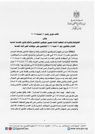 أعلن الجهاز المركزي للتنظيم والإدارة في مصر عن نتيجة ترقية عدد من الموظفين بالدولة تحت موافقة من رئيس الوزراء الدكتور مصطفي مدبولي، وتم التوافق بالترقية رابط الاستعلام عن نتيجة ترقيات الموظفين Ø§Ù„ØªÙ†Ø¸ÙŠÙ… ÙˆØ§Ù„Ø¥Ø¯Ø§Ø±Ø© ÙŠØ­Ø¯Ø¯ 4 Ø¶ÙˆØ§Ø¨Ø· Ù„Ù„ØªØ³ÙˆÙŠØ© Ø¨Ù…Ø¤Ù‡Ù„ Ø£Ø¹Ù„Ù‰ Ù‚Ø±Ø§Ø± Ø±Ø³Ù…ÙŠ Ù…ØµØ±Ø§ÙˆÙ‰