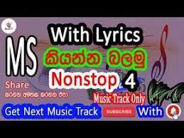 Ms Fernando Nonstop Full Music Track Without Voice Karaoke Music Tra Karaoke Complete Music Lyrics
