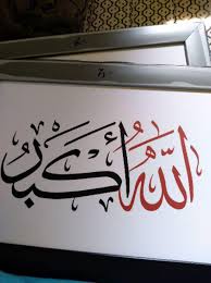 Dalam islam, kalimat thayyibah adalah setiap ucapan yang mengandung kebenaran dan kebajikan yang bermanfaat bagi diri sendiri dan orang lain. Poster Kaligrafi Kalimah Thayyibah Subhanallah Alhamdulillah Allahuakbar 04 Pajangan Dinding Shopee Indonesia