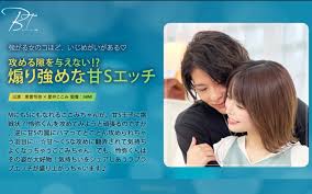 SILKBT-049] 攻める隙を与えない！？煽り強めな甘Sエッチ 東雲怜弥 | JAV | JAV24