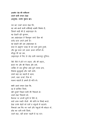 Ajmer Rode Is A Canada Based Poet Writing In Punjabi And English Here Is The Hindi Translation Of His Poem Poems Poetry Writing
