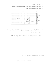 1am Exams Math فروض و اختبارات السنة أولى متوسط مادة الرياضيات الفصل الأول 2019 2020 النموذج 01 Math Exam Math Equations