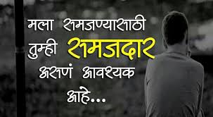 Marathi Historical Quotes Truth Quotes Affirmation Quotes