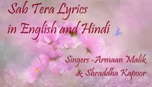Sab Tera Lyrics À¤¸à¤¬ À¤¤ À¤° À¤¹ À¤¦ À¤² À¤° À¤• À¤¸ Armaan Malik Baaghi Lyrics4u It was sung by armaan malik, shraddha kapoor, featuring the details of sab tera song lyrics are given below: sab tera lyrics à¤¸à¤¬ à¤¤ à¤° à¤¹ à¤¦