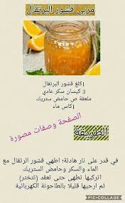 Pin By Kafida Ty On Cofe Juice Mraba Food Cooking Recipes Yummy Food
