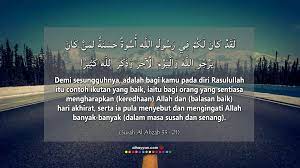 Surah Al Ahzab Ayat 21 Islamic Quotes Google Images 21st
