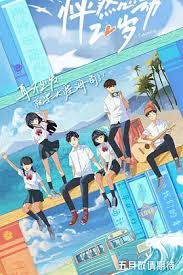 Watch anywhere, anytime, on an unlimited number of devices. æ€¦ç„¶å¿ƒå‹•20æ­² ç¶œè—ç·šä¸Šçœ‹ å°é´¨å½±éŸ³