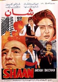 Shaan 1980 Amitabh Bachchan Classic Indian Bollywood Hindi Movies Posters Hand Painted Bollywood Movie Songs Bollywood Posters Bollywood Movies