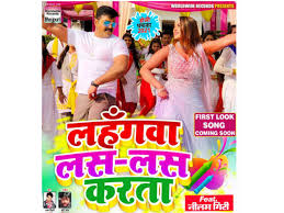 Anil yadav musical group digital partner : Pawan Singh Unveils The First Look Of His Holi Party Song Lahangwa Las Las Karata Bhojpuri Movie News Times Of India