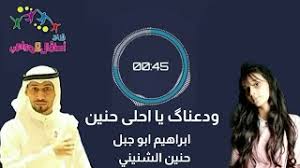 و هو ملك.من ملوك الجان ايضا و يعتبر ملك القرناء. Ø­ÙŠØ§ØªÙŠ Ø­Ù†ÙŠÙ† Ø§Ù„Ø´Ù†ÙŠÙ†ÙŠ