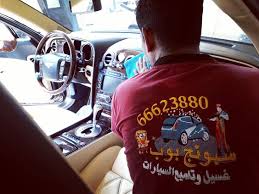 غسيل سيارات امام المنزل الكويت خدمة غسيل سيارات متنقله graphic sweatshirt sweatshirts varsity jacket