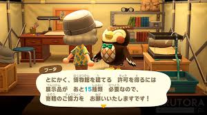 【あつ森】博物館の前に低木といけがきを使って噴水広場をビルド!＃ 7【マイデザイン あつまれ どうぶつの森 】. ã‚ã¤æ£® åšç‰©é¤¨ã‚'å»ºã¦ã‚‹æ¡ä»¶ã¨è¨­ç½®å ´æ‰€ã®æ³¨æ„ç‚¹ æœ€çŸ­ã§4æ—¥ ãƒ•ãƒ¼ã‚¿ã®ãƒ†ãƒ³ãƒˆäºˆå®šåœ°ã«åšç‰©é¤¨ãŒå»ºã¤ã®ã§å ´æ‰€é¸ã³ã¯æ…Žé‡ã« Arutora