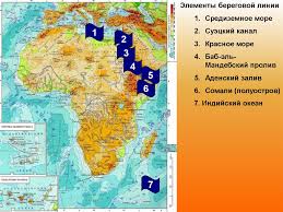 Суэцкий канал находится на севере египта и соединяет средиземное море с красным суэцкий канал — координаты: Geograficheskoe Polozhenie AfriÒ›i Prezentaciya Onlajn