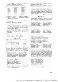 решебник в т голубь 4 класс ответы русский язык гдз Matematicheskie Diktanty 2 Klass Golub Otvety Gdz Gotovye Domashnie Zadaniya