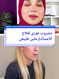 مشروب فورى لعلاج الامساك بملين طبيعي