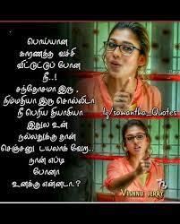 Love attitude quotes in tamil. 20 Photo Album Quote Ideas Photo Album Quote Tamil Love Quotes Tamil Motivational Quotes