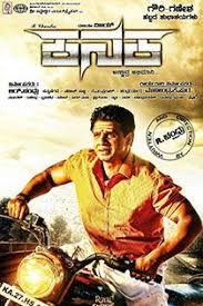 Pin On Kannada Movies