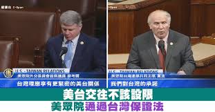 Image result for 美台建交