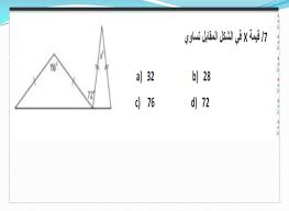 الرياضيات المتكاملة بوربوينت أوراق عمل مراجعة للصف التاسع math math equations