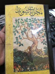 Maybe you would like to learn more about one of these? Mujarobat Jawa Pdf Cara Golden
