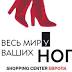 Новости Магазинов