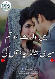 Best friend poetry in urdu sms. Love Poetry Urdu Girlfriend Best Girlfriend Poetry In Urdu Images Sms