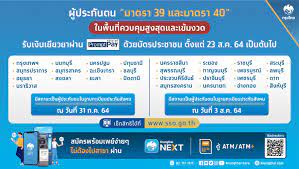 Feb 02, 2021 · กรอกข้อมูลตามบัตรประจำตัวประชาชนเท่านั้น ในกรณีไม่มีชื่อกลาง ไม่ต้องกรอกข้อมูลใดๆ ลงในช่องนี้. à¸›à¸£à¸°à¸ à¸™à¸ª à¸‡à¸„à¸¡à¸¡à¸²à¸•à¸£à¸² 40 à¸¡à¸²à¸•à¸£à¸² 39 à¹€à¸‡ à¸™à¹€à¸¢ à¸¢à¸§à¸¢à¸² à¹€à¸Š à¸„à¸§ à¸™à¹‚à¸­à¸™ à¹à¸™à¸°à¸œ à¸à¸žà¸£ à¸­à¸¡à¹€à¸žà¸¢ à¸‡ à¸²à¸¢à¹†à¸£à¸­ à¹€à¸‡ à¸™à¹€à¸‚ à¸²