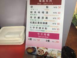 pin by 水葉紅玉 水葉農場ownnwo1912 sun moon on 台中世界花卉博覽會 miso soup salmon fish longan