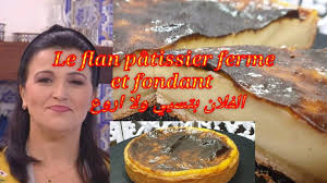 Le Flan Patissier Ferme Et Fondant Inratable Kitchenaid Naciba فلان بتسيي ولا اروع Youtube En 2020 Flan Flan Patissier Sans Pate Flan Patissier
