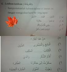 Huruf kapital dipakai sebagai huruf pertama kata pada awal kalimat. Contoh Kalimat Bahasa Arab Yang Menggunakan Huruf Jar