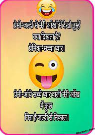 We did not find results for: Girlfriend Boyfriend Jokes Girlfriend Boyfriend Jokes In Hindi Image