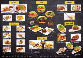 مطعم هاي واي برجر الرياض السعر المنيو العنوان كافيهات و مطاعم الرياض