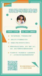 wordsunny留学明星导师katherine zhu shopping katherine