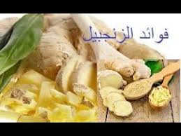 شامل عن ما هي فوائد الزنجبيل الزنجبيل أسرار و فوائد وطريقة العلاج من ب Food Blog