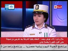 أن يحمل المتقدّم الجنسية الإماراتية. Ø§Ù„Ø­ÙŠØ§Ø© Ø§Ù„ÙŠÙˆÙ… Ø§Ù„Ù…Ù„Ø§Ø²Ù… Ø¢Ù„Ø§Ø¡ Ø¹ÙˆØ¶ Ø§Ù„ØªØ­Ù‚Øª Ø¨ÙƒÙ„ÙŠØ© Ø§Ù„Ø´Ø±Ø·Ø© Ø¨Ø¹Ø¯ ØªØ®Ø±Ø¬Ù‰ Ù…Ù† Ø§Ù„ØµÙŠØ¯Ù„ÙŠØ© Ù„Ø§ÙƒÙˆÙ† ÙØ®ÙˆØ±Ø© Ø¨Ø®Ø¯Ù…Ø© Ø¨Ù„Ø¯Ù‰ Youtube