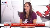 H Plhrhs Synentey3h Katerina Stefanidh Kai Mitchell Krier Pagkosmio Prwta8lhma Kleistoy Youtube