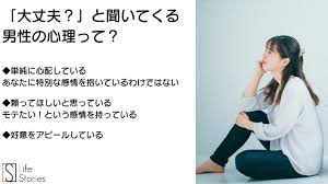 何 し てる の と 聞い て くる 男