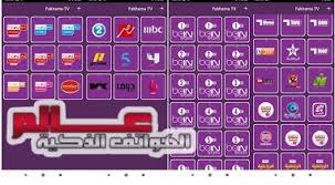 تحميل تطبيق فخامة Fakhama Tv لمشاهدة المباريات الرياضية Computer Keyboard Computer Periodic Table