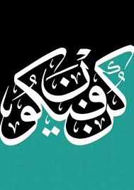 Different Style Bismillah In Arabic Calligraphy Text Pdf Labboheme Islamic Art Calligraphy Islamic Calligraphy Islamic Calligraphy Painting