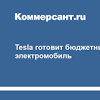 Иллюстрация к новости по запросу Subaru (Коммерсантъ)