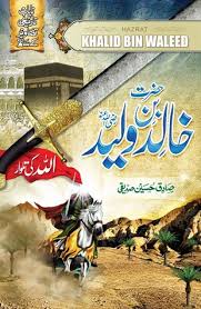 Author of the anatomy of the swipe: Hazrat Khalid Bin Waleed By Sadiq Hussain Siddiqui
