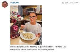 Бузову высмеяли за фото с «сырыми» пельменями. Olga Buzova Okonfuzilas S Reklamoj Pelmenej Novoe Foto V Instagram Rassmeshilo Set Telegraf