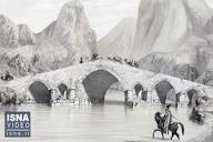 ویدئو / داستانِ پلِ ساسانی که تخریبش تاریخ‌ساز شد - ایسنا