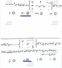 #حل امتحان/الجبر والهندسه الفراغيه/تجريبي الازهر #2021. 2sieu1kpsqc0nm