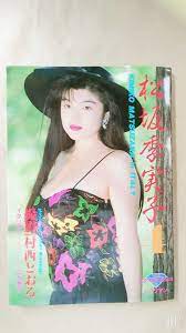 松坂季実子 写真集 ４ 初版本(ま行)｜売買されたオークション情報、ヤフオク! の商品情報をアーカイブ公開 - オークファン（aucfan.com）