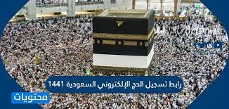 التقاط لقطات شاشة والتعليقات التوضيحية وتسجيلات الشاشة مع السرد الصوتي. Ø±Ø§Ø¨Ø· ØªØ³Ø¬ÙŠÙ„ Ø§Ù„Ø­Ø¬ Ø§Ù„Ø¥Ù„ÙƒØªØ±ÙˆÙ†ÙŠ Ø§Ù„Ø³Ø¹ÙˆØ¯ÙŠØ© 1441 Ù…ÙˆÙ‚Ø¹ Ù…Ø­ØªÙˆÙŠØ§Øª
