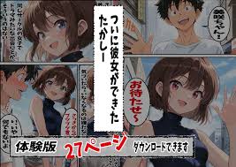 人気厳選】 | 大好きな姉がチャラ男♂達の前でメス♀の顔を見せている｜ピート出版｜d_692591【人気厳選】