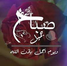 واتساب ويب مسح الرمز المربع الرابط الرسمي للدخول web.whatsapp كود واتس الخاص بي. ØµÙˆØ± ÙˆØ§ØªØ³ Ø§Ø¨ Ø§Ù„Ø±ÙˆØ¹Ø© Ùˆ Ø§Ù„Ø¬Ù…Ø§Ù„ ÙÙŠ Ø±Ù…Ø²ÙŠØ§Øª Ù…ØªÙ†ÙˆØ¹Ø© Ùˆ Ù…Ø¹Ø¨Ø±Ø© Ù†Ø§ÙŠØ³