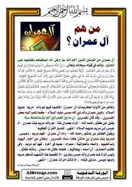 Desertrose آل عمران في القرآن الكريم Islam Facts Learn Islam Quran Quotes Love